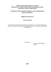 book Учет и анализ