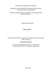 book Управление рисками