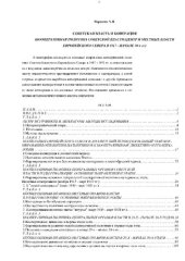 book СОВЕТСКАЯ ВЛАСТЬ И КООПЕРАЦИЯ