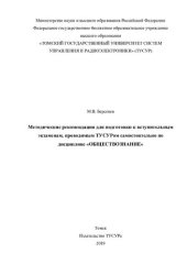 book Обществознание