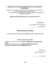 book Операционные системы