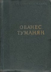 book Стихотворения и поэмы