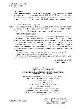 book Уголовное право Российской Федерации. Общая и Особенная части