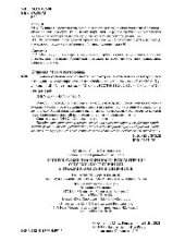 book Процессуальные особенности рассмотрения отдельных категорий дел в гражданском судопроиводстве