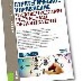 book Стратегическое управление человеческими ресурсами организации