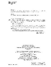 book Español. Учебник испанского языка для начинающих. Уровень А1-А2. Часть 1