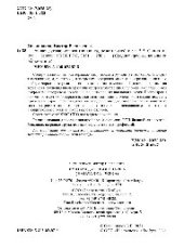 book Ручная дуговая сварка (наплавка, резка)