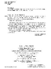 book Общественно-государственная подготовка