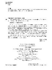 book Правовое регулирование: вопросы теории