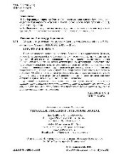 book Управление рисками в туристском бизнесе