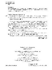 book Менеджмент