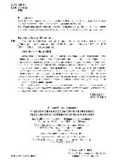 book Уголовно-процессуальное регулирование исполнения итоговых судебных решений в российском уголовном процессе