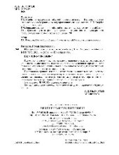 book Юридическая конфликтология