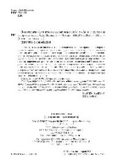 book Политология (для вузов силовых ведомств)