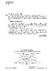 book Оценка стоимости земельных участков