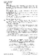 book Английский язык в чрезвычайных ситуациях = help and rescue