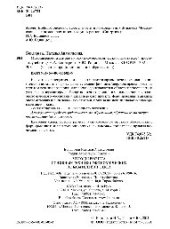 book Методы расчета основных технико-экономических показателей проекта