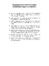 book Злоупотребление правом (Законность и правопорядок). Монография