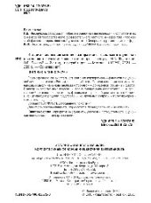 book История финансовой мысли: корпоративные финансы и оценочная деятельность