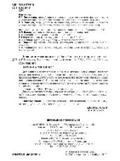 book Деловые коммуникации