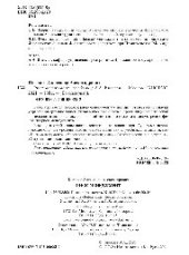 book Риск-менеджмент