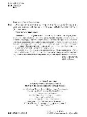 book Экономический потенциал территории Российской Федерации