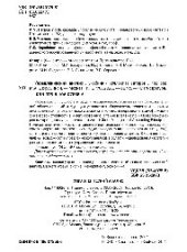 book Управленческий анализ