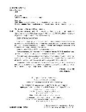 book Ремонт автомобилей. Практикум