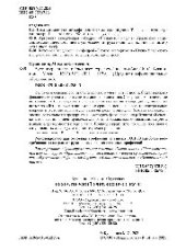 book Бухгалтерский учет. Экспресс-курс