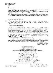 book Региональная экономика. Демографическая и миграционная политика