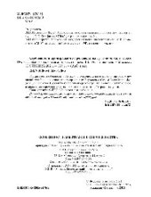 book Особенности арбитражного производства