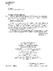 book Оценка и анализ рисков