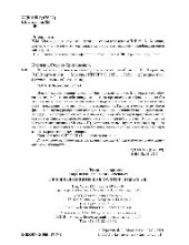 book Лечебная физическая культура и массаж