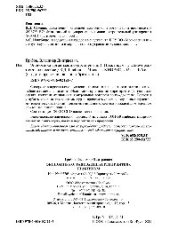 book Экономика организации (предприятия). Практикум