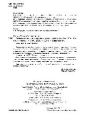 book Регламентация и нормирование труда