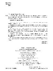 book Альтернативная экономика. Критический взгляд на современную науку и практику