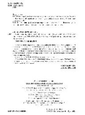 book Оценка конкурентоспособности товаров и услуг