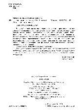 book Экология