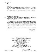 book Методы исследований в менеджменте