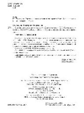 book Основы сестринского дела