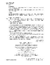 book Инженерная графика для строителей