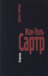 book Дороги свободы