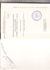 book Обучение мотострелковых подразделений боевым действиям в горах