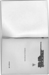 book Хоккей 81-82. Календарь-справочник. Ленинград