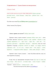 book Басни и детские рассказы