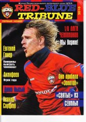 book Red-Blue Tribune