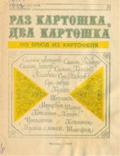 book У самовара… Тайны и премудрости чайного стола