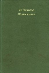 book Облик книги