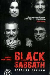 book Black Sabbath История Группы