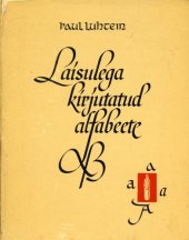 book Laisulega kirjutatud alfabeete